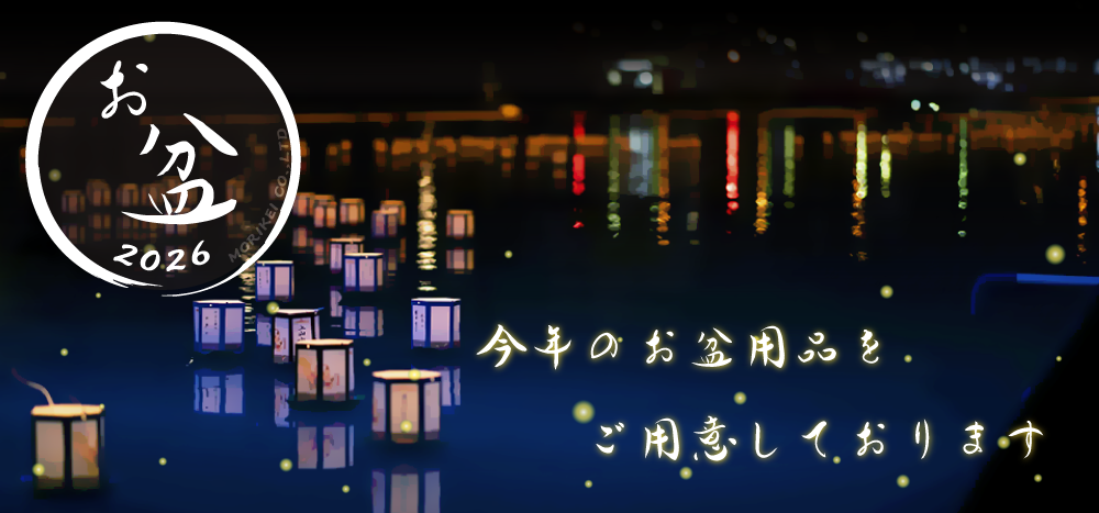 obon2026-metaslider